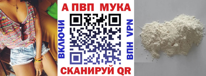 Альфа ПВП Crystall  Анапа 