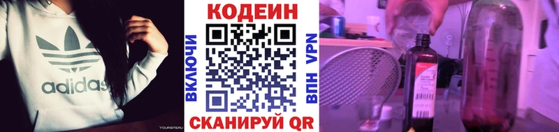 мориарти какой сайт  Анапа  Кодеиновый сироп Lean Purple Drank 