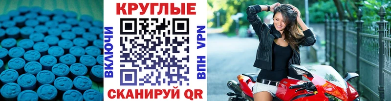 ЭКСТАЗИ MDMA  ссылка на мегу как зайти  Анапа 