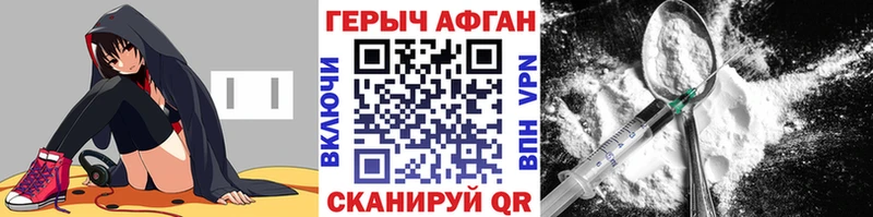 ГЕРОИН афганец  Анапа 