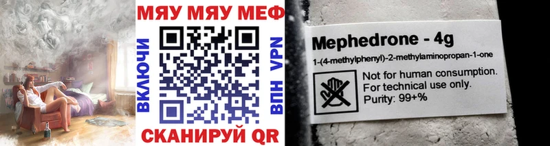 МЕГА зеркало Анапа дарк нет состав МЕФ мука