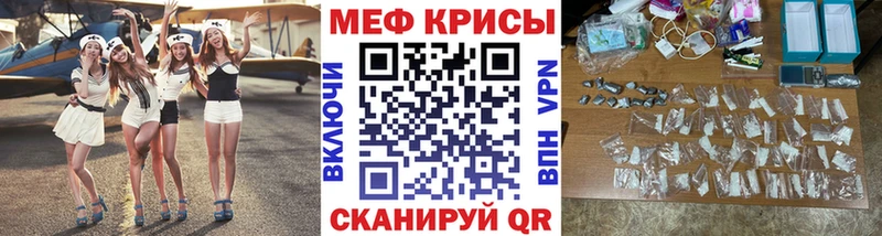 Мефедрон  Анапа