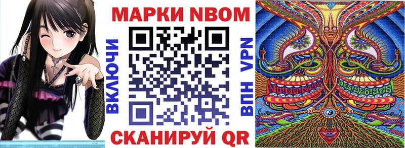 сколько стоит  Анапа  Марки 25I-NBOMe 1500мкг 