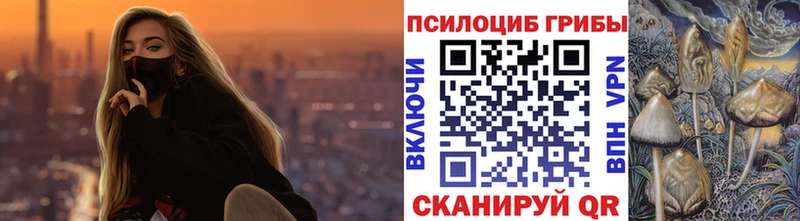 Галлюциногенные грибы ЛСД Анапа